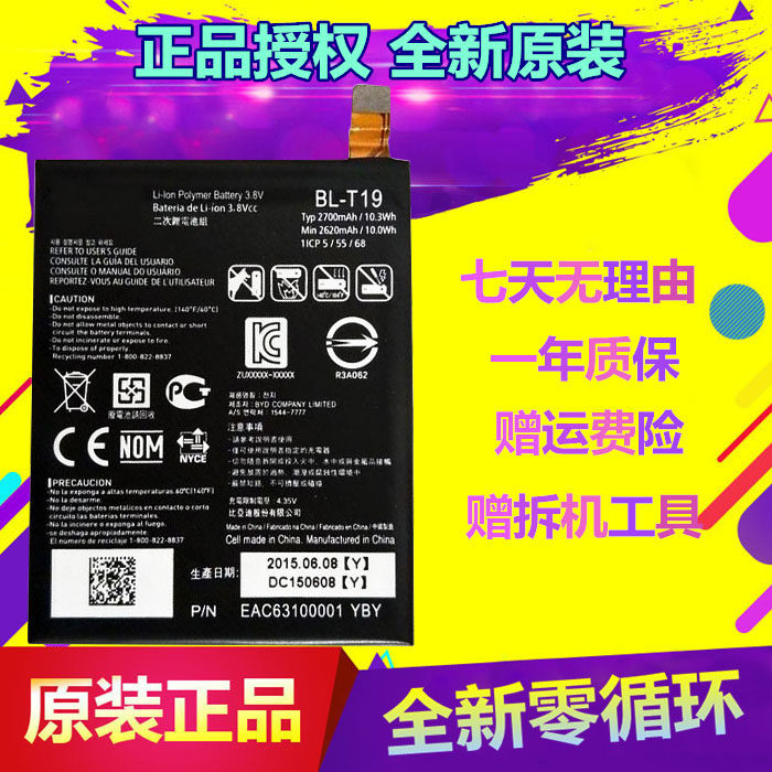 适用LG Nexus 5X电池 谷歌5X H790 H791 H798电池 BL-T19手机电板