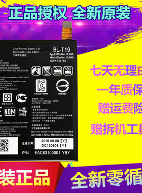 适用LG Nexus 5X电池 谷歌5X H790 H791 H798电池 BL-T19手机电板