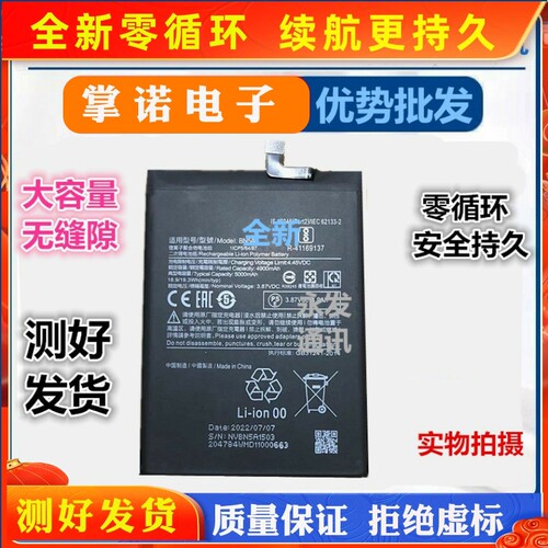 适用小米 红米note9Pro手机电池BM4W Redmi note9pro BN53电池板