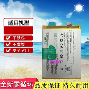 适用vivo步步高 Y71 Y71A Y73 V1731CA Y71S B-E1手机电池板