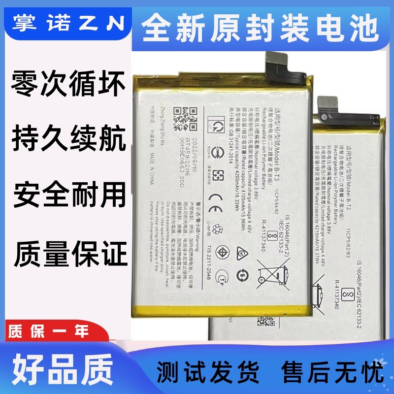 适用vivo Y32 Y55S手机电池 B-T3 B-T7 B-T6 B-T5电池 b-T2电板