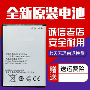 适用vivo步步高 Y13L Y15 913 Y22LIL手机电池Y923 613F Y23L