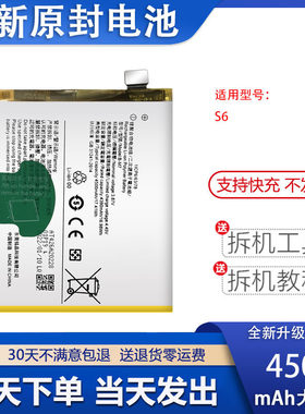 适用于vivo s5电池大容量s6全新电板B-K2 B-M7高品质电池