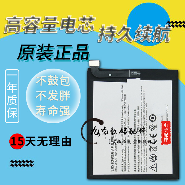 适用努比亚Z11mini电池NX529J小牛5手机板Li3827T44P6h726040