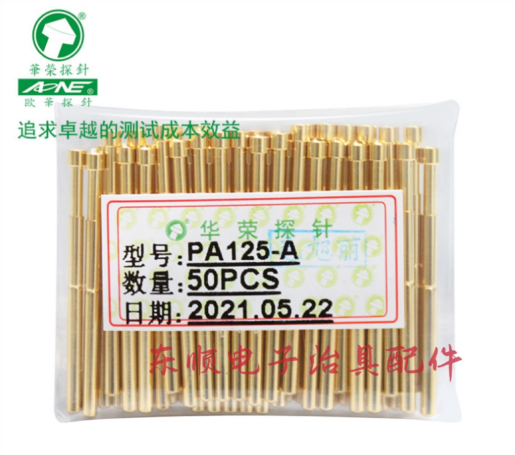 PA125-ABDEGHQT华荣探针镀金头