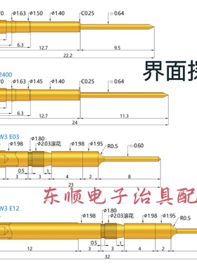 界面探针HR-137/HR-254W3E03/HR-254W3E12不带弹性导电针接触顶针