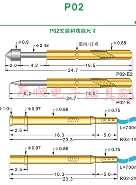 华荣探针P02/PA02-A/B/D//J/0.68*24.7测试针弹簧顶针导电针