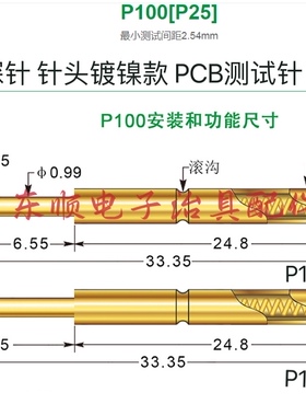 华荣探针P100-A B D E F H G J LM Q1 Q2顶针1.36测试针弹簧顶针
