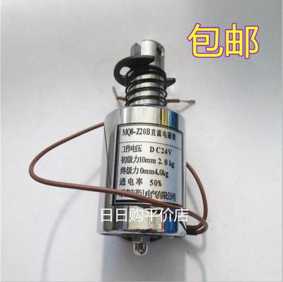 茗山MQ8-Z20B直流管形电磁铁 行程10mm DC12V DC24V 2KG