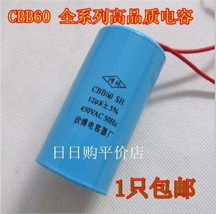 CBB60 10UF 12UF 15UF 16UF 20UF 25UF 450V洗衣机水泵电机电容