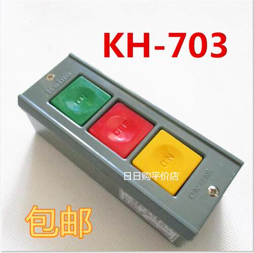 KH-703 动力压扣开关、控制按钮开关 AC380V 3A
