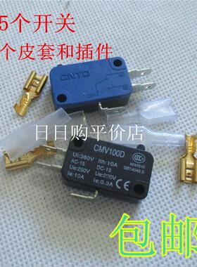 微动开关V161C25微小型行程开关限位3脚开关CMV100D银点5个配插件