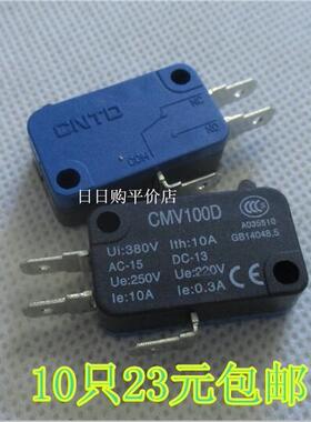 微动开关V161C25微小型行程开关限位3脚开关CMV100D银点10个