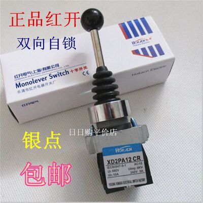 红开电器 XD2-PA系列十字开关 摇杆开关双向自锁式 XD2-PA12CR