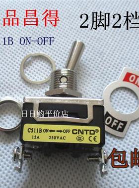 钮子开关2脚2档 单刀单掷电源开关C511B 15A摇臂拨动开关