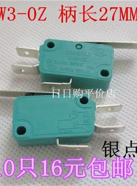 KW3-OZ微动开关KW3-0Z绿色 长柄27MM 银点 行程开关10只