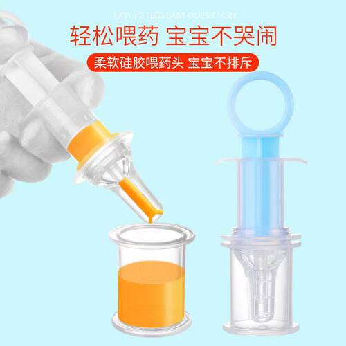 婴儿滴管式防呛喂药器奶嘴+针筒