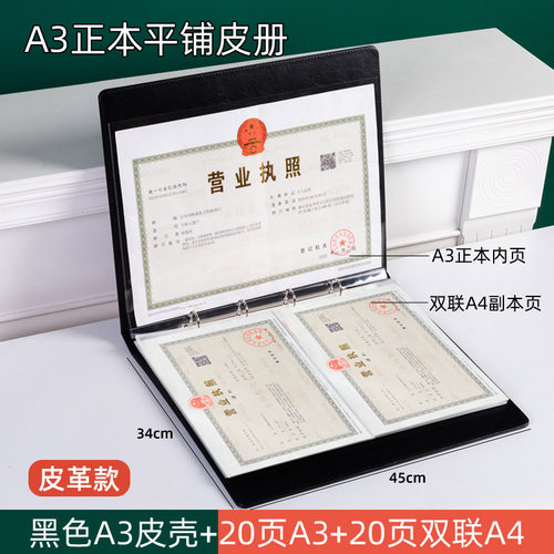 营业执照收纳包A3正本执照收纳袋