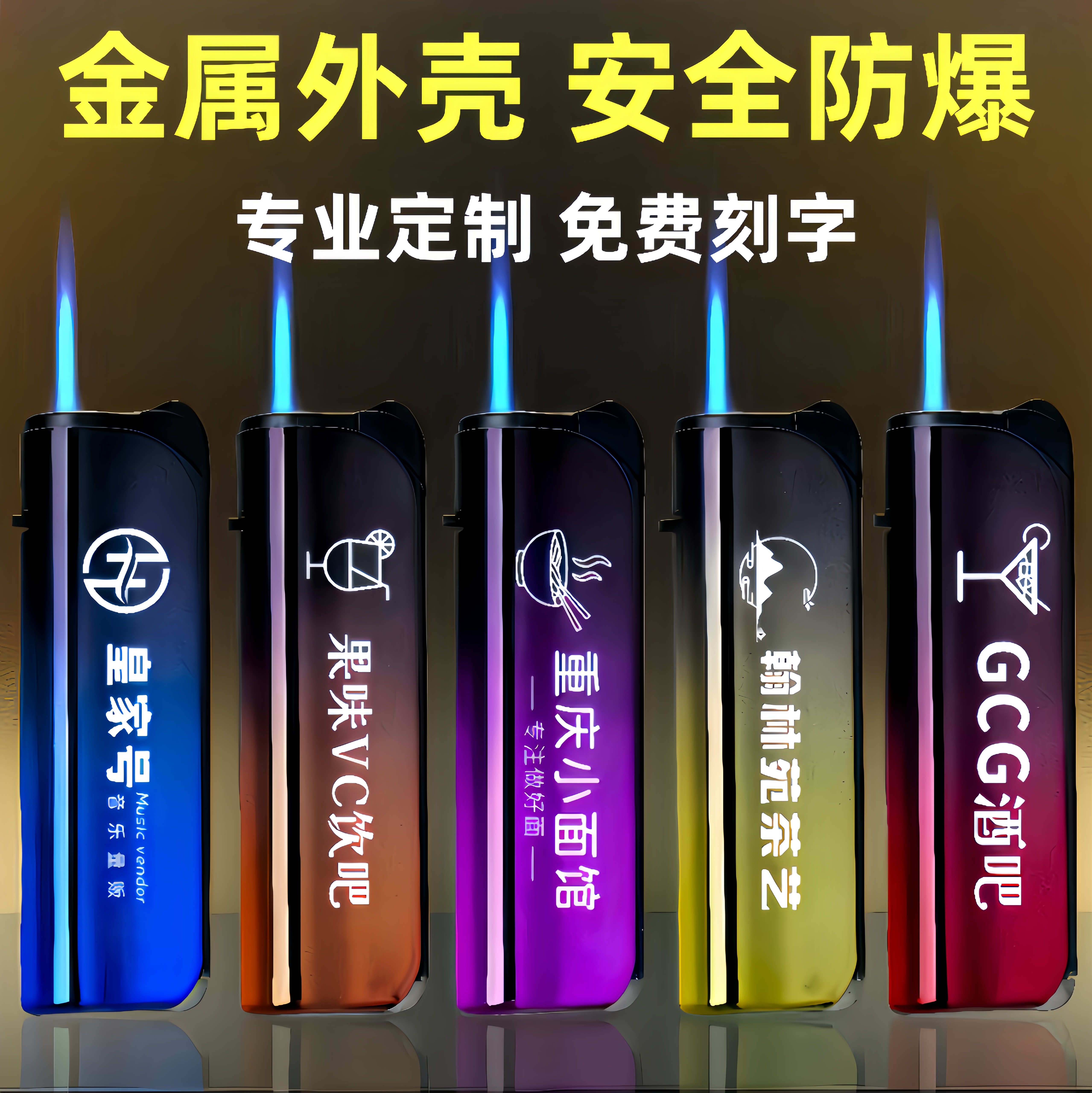 金属高端铁壳防风打火机广告定制logo订做酒店一次性火机商用刻字