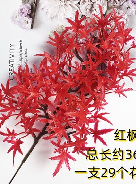 仿真绿植假枫叶枝迎客松根雕