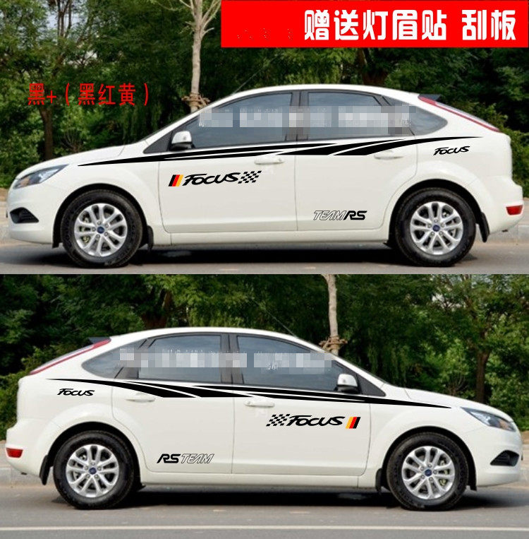 拉花改装腰线车贴纸