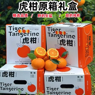 虎柑云南高原沃柑4斤礼盒装当季新鲜水果诸小沃哀牢山纯甜沃柑