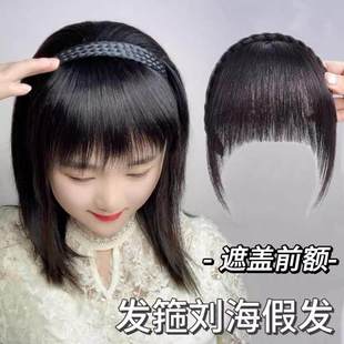 【双辫发箍】刘海假发发箍一体气质前额头顶增发量遮白发补发片