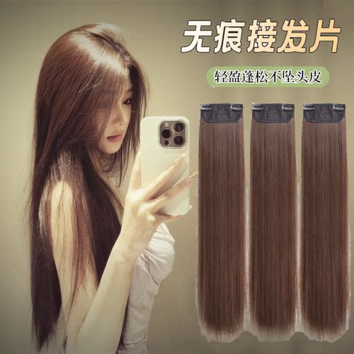 假发片女长发三片装隐形无痕仿真发蓬松假发片直发增发量接发贴片