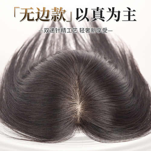 假发片女头顶遮盖白发递针补发片