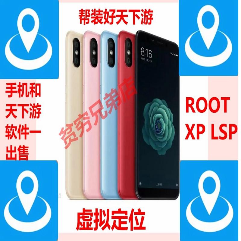 手机天下游fak定位大F隐藏MO环境