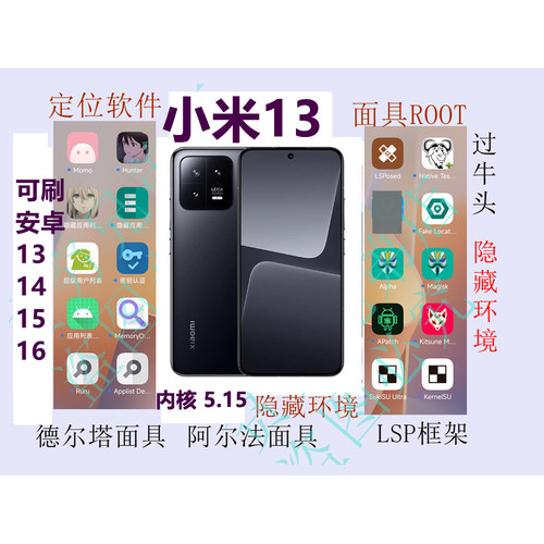内核5.15面具ROOT隐藏环境LSP