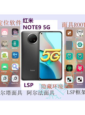 红米NOTE95GLSP框架面具ROOT定位天下隐藏手机屏幕6.53英寸