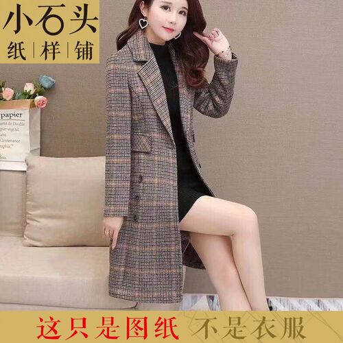 修身版格子大衣裁剪纸板 服装打版制版1:1服装图纸裁剪纸样DY320