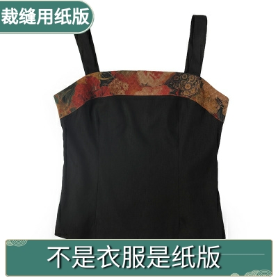 香云纱拼接吊带背心打底上衣裁剪纸板牛皮纸1:1服装图纸纸样MJ089