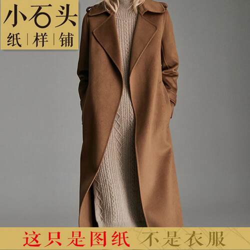 新款修身系带手工双面羊绒大衣 剪裁图纸 服装制版1:1纸样DY119