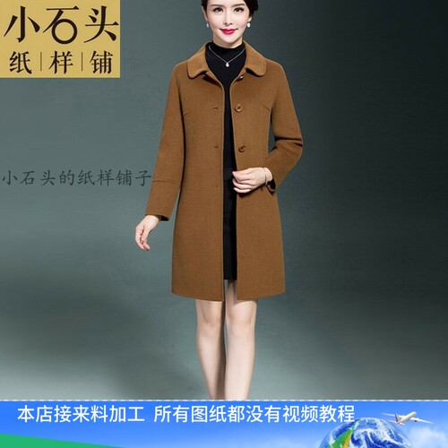娃娃领双面羊绒大衣服装打版制版1:1图纸裁剪纸样DY223