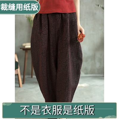 新香云纱面料休闲裤子萝卜裤裁剪纸板牛皮纸1:1服装图纸纸样K125