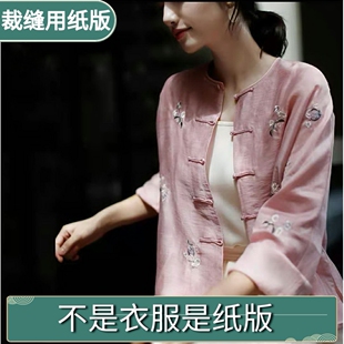 改良汉服对襟中式上衣裁剪纸板牛皮纸1:1服装图纸纸样来料加工353