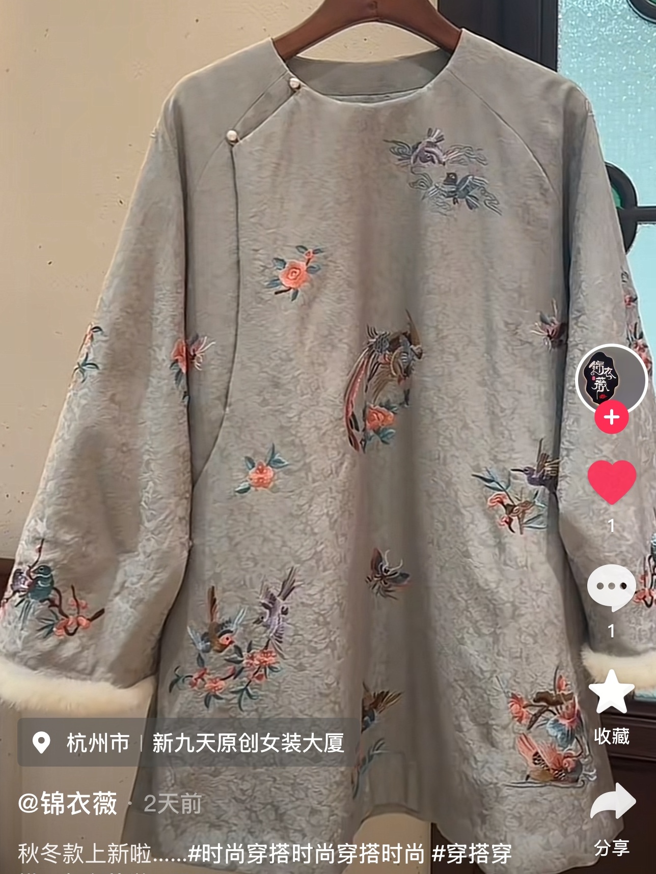 加工新中式国风复古女新款外套