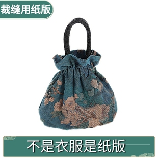 古风抽带水桶小布包香云纱手提包裁剪切割牛皮纸1:1图纸样代加工