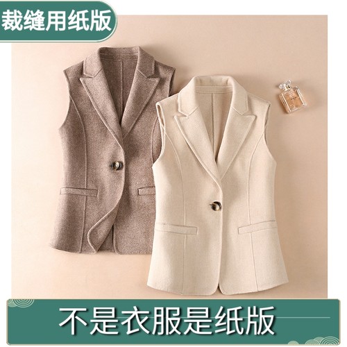 羊绒双面呢女士马甲毛呢背心裁剪纸板牛皮纸1:1服装图纸纸样MJ083