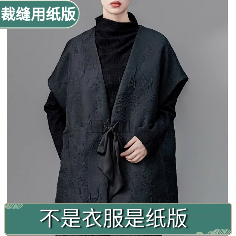 立体裁剪切割牛皮纸1:1图纸来料加工199新中式马甲古典大气坎肩