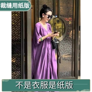 立体裁剪切割牛皮纸1 复古轻熟风连衣裙 1图纸样来料加工860法式