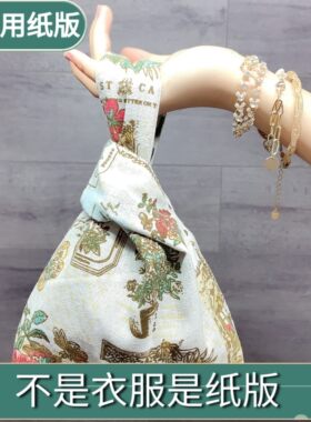 遛弯手腕裁剪切割牛皮纸11服装