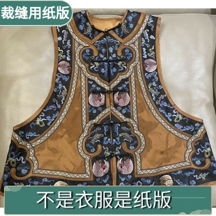 立体裁剪切割牛皮纸1:1图纸样来料加工152香云纱手绣马甲如意上衣