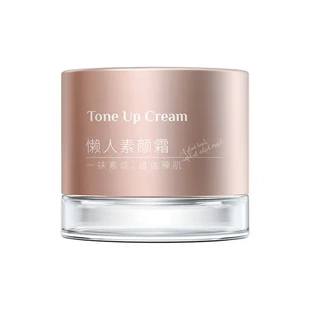 面部素颜霜自然莱蔻底妆50g护理遮瑕懒人霜裸妆一件面霜