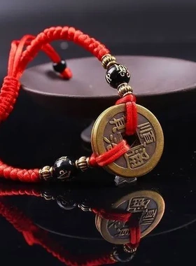 随身手绳脚链礼物手链五帝钱男女手工儿童编织古风铜钱红绳饰品