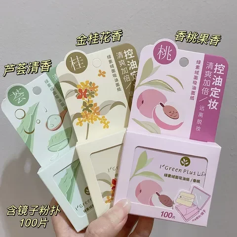 脸部镜子绒面粉扑绿素清洁带吸油纸取纸吸油面部镜盒便携