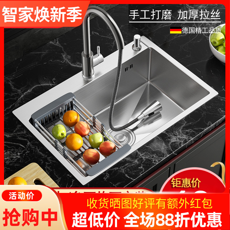 水贞不锈钢加厚台上盆手工水槽