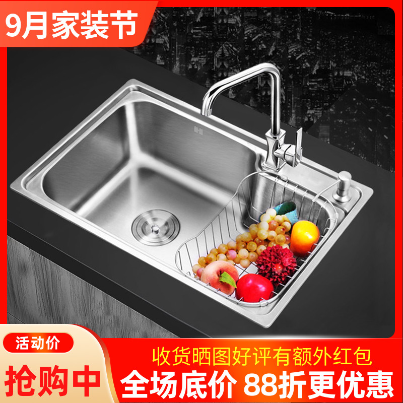 厨房不锈钢水槽单槽洗菜盆水盆水池套餐加厚拉丝洗菜盆台下盆家用